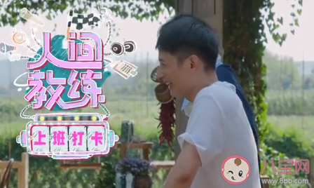 人間教練李維嘉是什么梗 人間教練什么意思