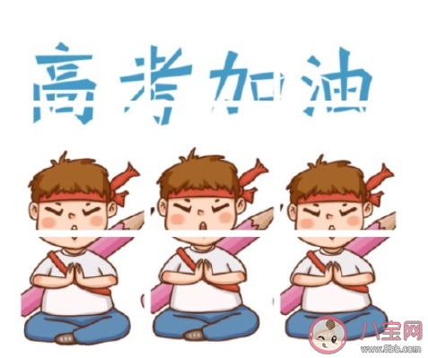 2020高考第一天加油鼓勁的文案句子 2020高考第一天為考生加油的說說文案