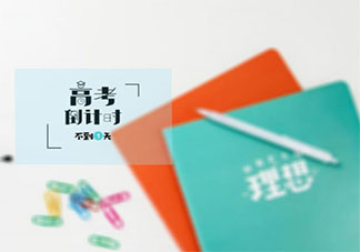 2020加油高考的圖片帶字說說 2020加油高考的圖片勵志句子