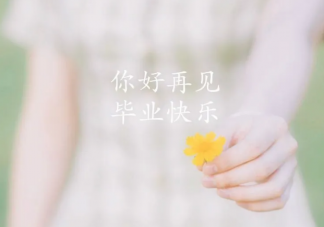 2020關于高三畢業經典朋友圈說說 高中畢業傷感感動句