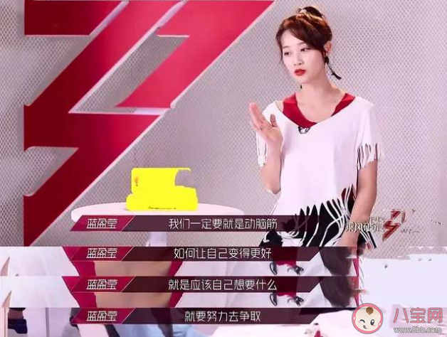 藍盈瑩回應爭議說了什么 一個人有野心不可恥