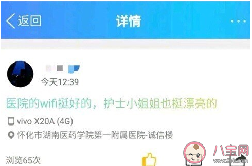 my wifi是什么意思什么梗 my wifi梗的含義出處介紹 my wifi是什么意思什么梗 my wifi梗的含義出處介紹