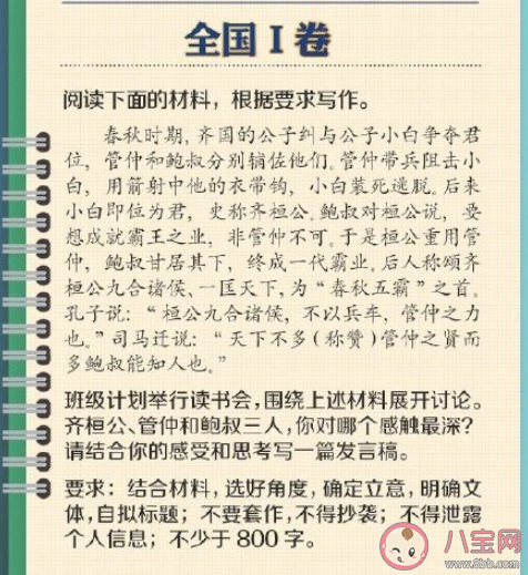 你高考的時候遇到了什么樣的作文題 還記得你當年的作文題嗎 你高考的時候遇到了什么樣的作文題 還記得你當年的作文題嗎
