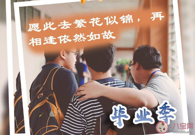 2020高考終于結束了的心情簡短說說 高考結束了的微信朋友圈說說