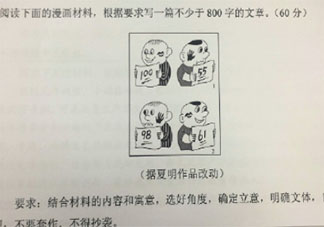 你高考的時候遇到了什么樣的作文題 還記得你當年的作文題嗎