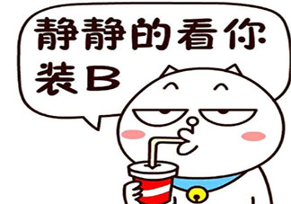 給領導回復這三句是什么意思 給領導回復這三句是什么梗