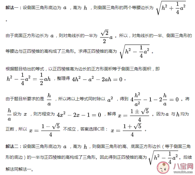 2020高考金字塔答案是什么 高考數學金字塔答案解析
