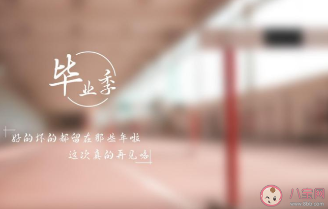 高考結束再見高中的傷感文案說說 高考結束了高中再見的朋友圈句子