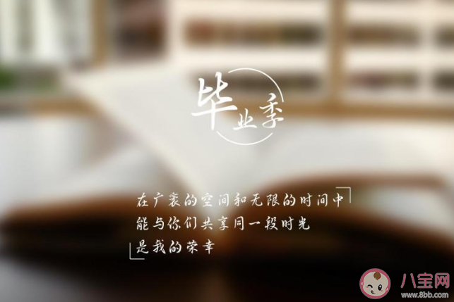 高考結束再見高中的傷感文案說說 高考結束了高中再見的朋友圈句子