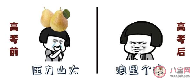 高考后的四大行為軌跡是什么 高考后最想做什么事情