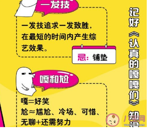 一發技是什么意思什么梗 一發技梗出處來源是什么