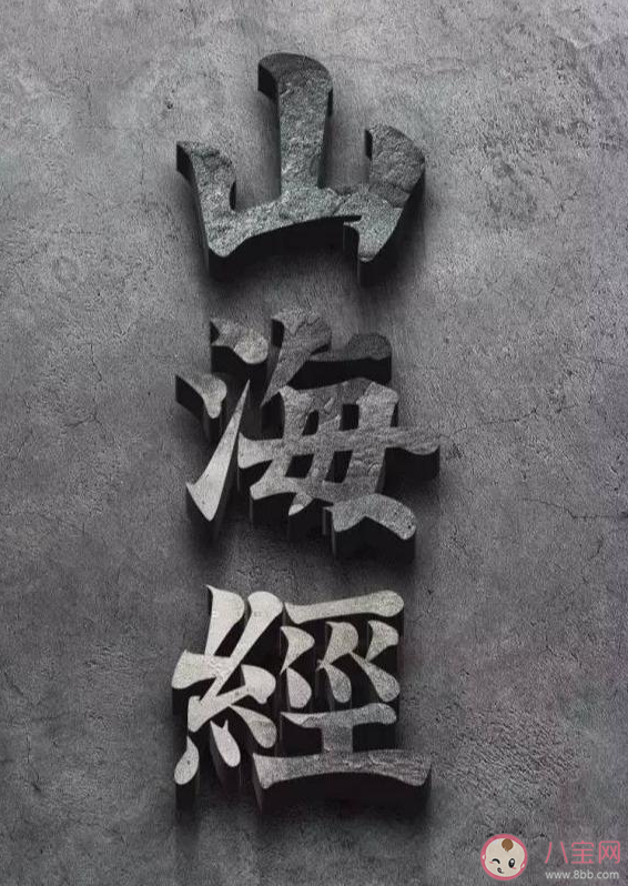 山海經(jīng)第幾頁是什么意思是什么梗 山海經(jīng)第幾頁有什么含義 山海經(jīng)第幾頁是什么意思是什么梗 山海經(jīng)第幾頁有什么含義