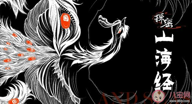 山海經(jīng)第幾頁是什么意思是什么梗 山海經(jīng)第幾頁有什么含義 山海經(jīng)第幾頁是什么意思是什么梗 山海經(jīng)第幾頁有什么含義