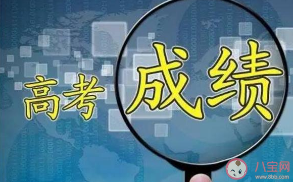 2020各省高考查分時間 高考成績查分是什么時候 2020各省高考查分時間 高考成績查分是什么時候