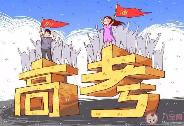 2020各省高考查分時間 高考成績查分是什么時候 2020各省高考查分時間 高考成績查分是什么時候