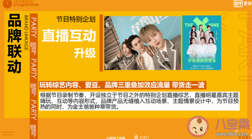 非日常派對什么時候播出 非日常派對在哪錄制 非日常派對什么時候播出 非日常派對在哪錄制