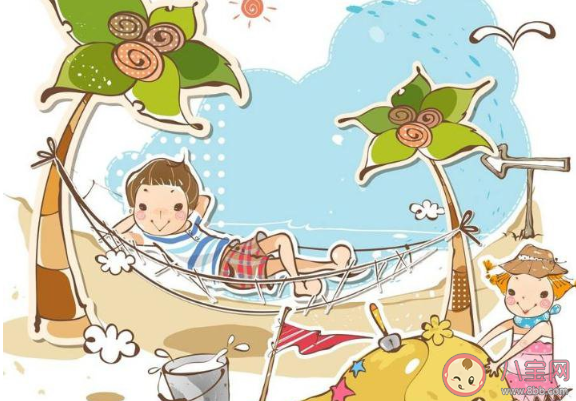 2020暑假俏皮可愛的朋友圈文案 2020暑假期間發(fā)朋友圈的說說 2020暑假俏皮可愛的朋友圈文案 2020暑假期間發(fā)朋友圈的說說