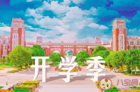 準大一學生需要購置哪些物品 上大學必備物品清單