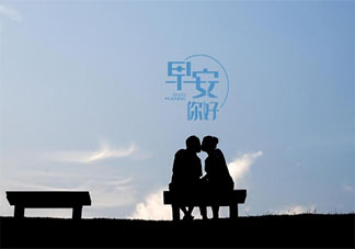 2020周末早安心語簡短文案句子 2020周末早上好的心情文案大全