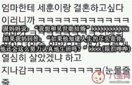 對父母說我想和愛豆結婚是什么反應 父母支持你戀愛式追星嗎