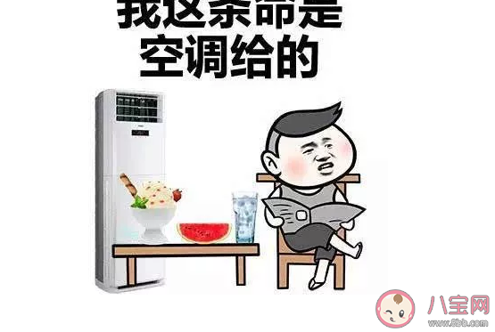 如何判斷自己得了空調(diào)病有什么癥狀 空調(diào)病怎么治最好