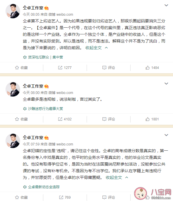 仝言無忌是什么意思什么 仝言無忌是什么梗 