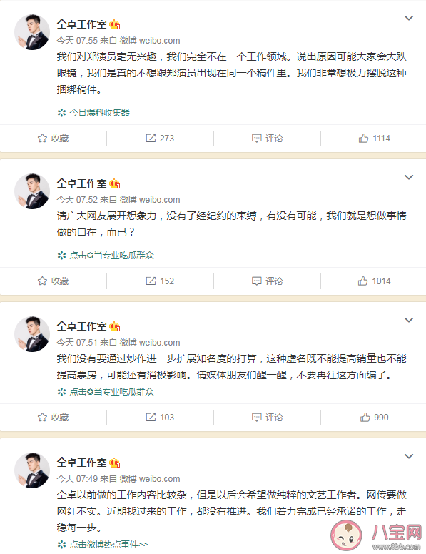 仝言無忌是什么意思什么 仝言無忌是什么梗 