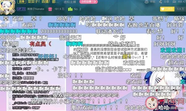 B站菜菜子怎么火起來的 菜菜子梗的出處是什么