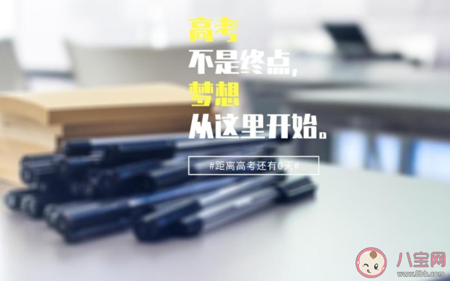 2020關于高考失利的心情說說 2020高考失利沒考好的朋友圈句子