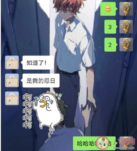 問男朋友今天是什么日子是什么梗 你知道今天是什么日子嗎什么意思