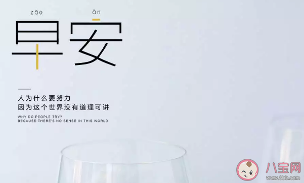 八月第一天正能量早安心2020 八月第一天祝福語大全