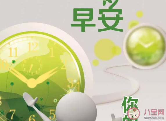 八月第一天正能量早安心2020 八月第一天祝福語大全