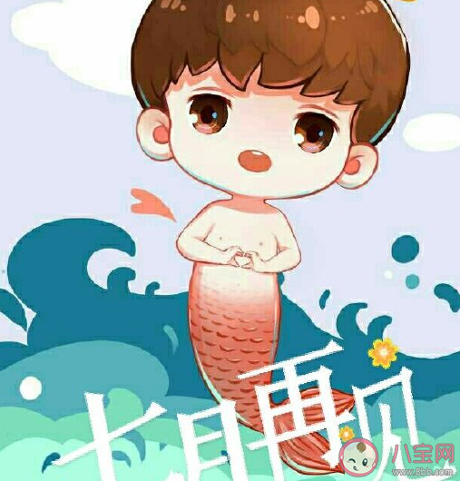 2020七月再見八月你好發朋友圈句子 2020最新八月微信說說.