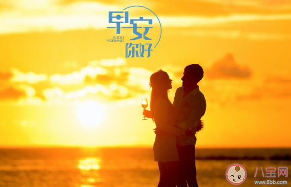 2020周末早安心語簡短文案句子 2020周末早上好的心情文案大全