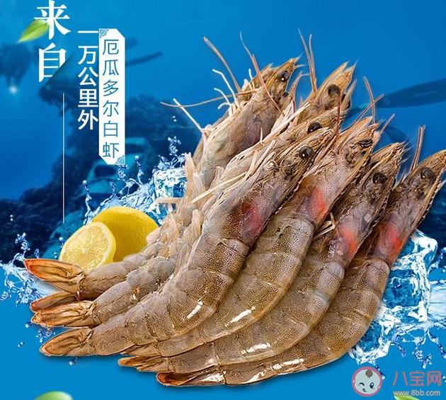 凍蝦包裝出現新冠病毒是真的嗎 厄瓜多爾凍南美白蝦還能吃嗎