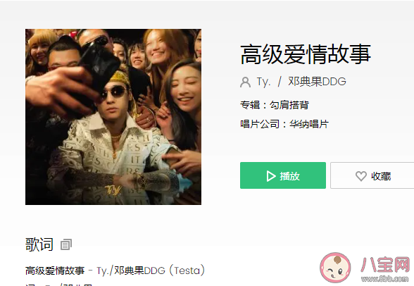 我感情豐富放心搬進我心中住是什么歌 《高級愛情故事》完整版歌詞聽歌