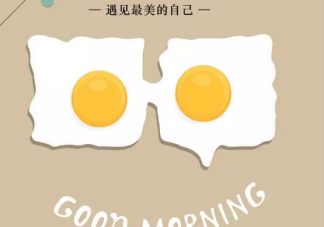 八月第一天正能量早安心2020 八月第一天祝福語大全