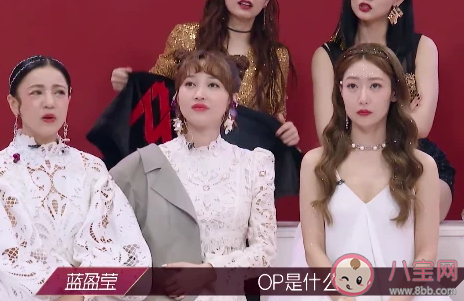 飯圈OP是什么意思 網絡用語op什么梗