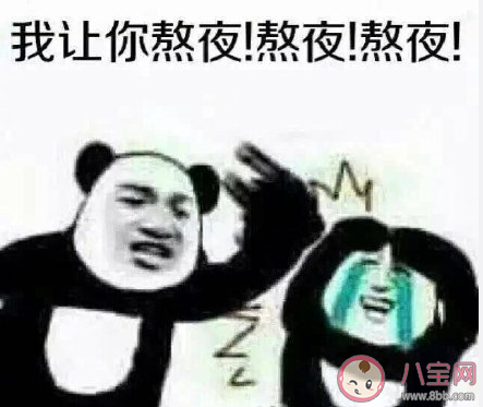 90后有黑眼圈的原因是什么 90后晚上熬夜都在做什么