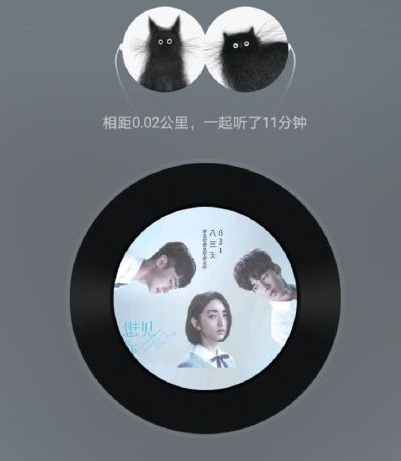 網易云音樂一起聽功能在哪里 一起聽歌怎么開啟 網易云音樂一起聽功能在哪里 一起聽歌怎么開啟