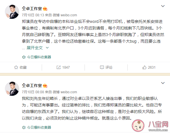 姚晨惡之花是什么意思什么梗 姚晨為什么被叫惡之花 姚晨惡之花是什么意思什么梗 姚晨為什么被叫惡之花