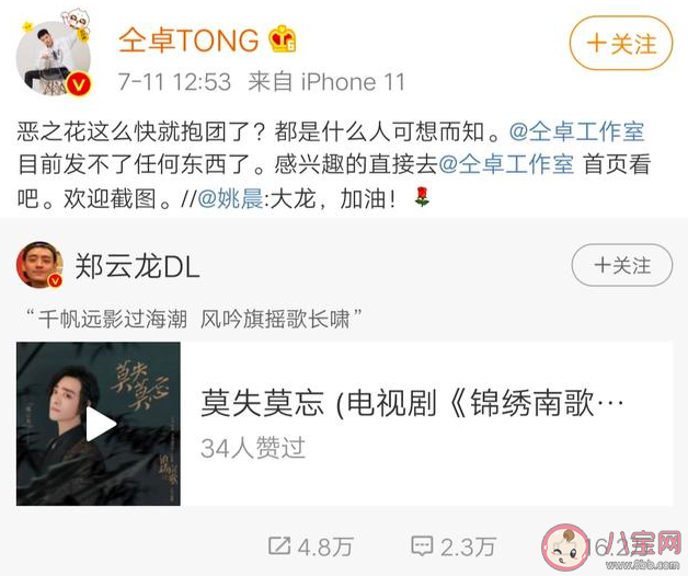 姚晨惡之花是什么意思什么梗 姚晨為什么被叫惡之花 姚晨惡之花是什么意思什么梗 姚晨為什么被叫惡之花