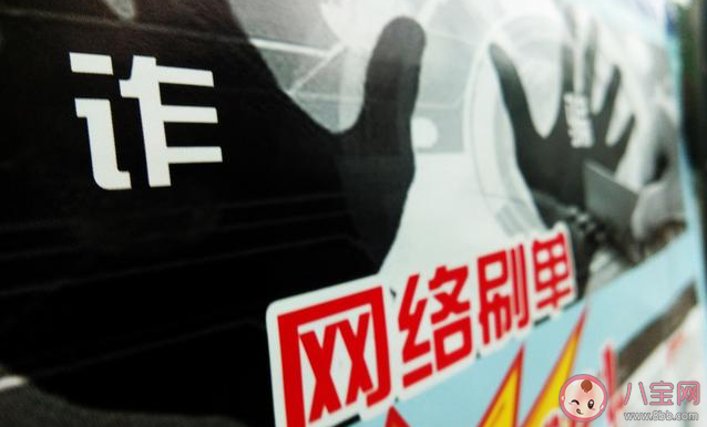 央視曝光刷單兼職騙局 網絡刷單兼職靠譜嗎 央視曝光刷單兼職騙局 網絡刷單兼職靠譜嗎