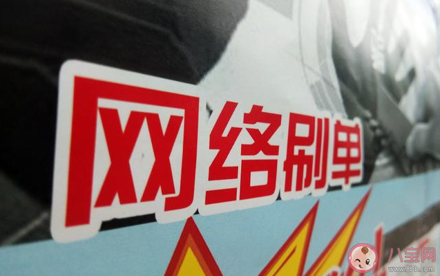 網(wǎng)絡刷單被騙了怎么辦 刷單被騙錢能追回來嗎 網(wǎng)絡刷單被騙了怎么辦 刷單被騙錢能追回來嗎