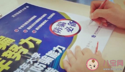 社區(qū)組織大爺大媽參加防騙高考 為什么老人更容易被騙