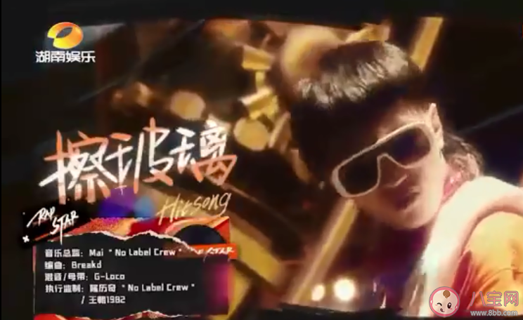 說唱聽我的擦玻璃歌詞是什么 擦玻璃歌詞完整版 說唱聽我的擦玻璃歌詞是什么 擦玻璃歌詞完整版