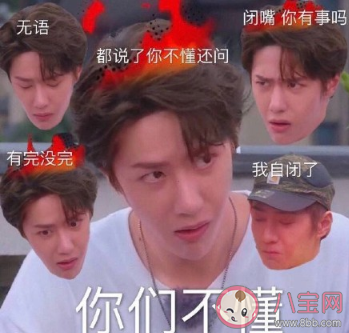 王一博不喜歡自己的表情包是真的嗎 王一博這就是街舞發布會問答 王一博不喜歡自己的表情包是真的嗎 王一博這就是街舞發布會問答