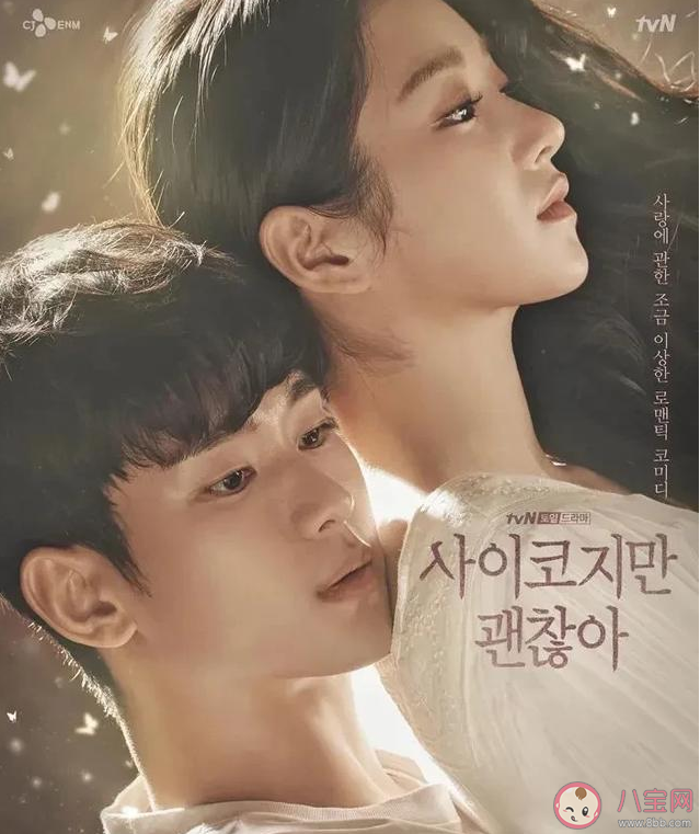 雖然是精神病但沒關系ost插曲盤點 雖然是精神病但沒關系好聽的插曲匯總