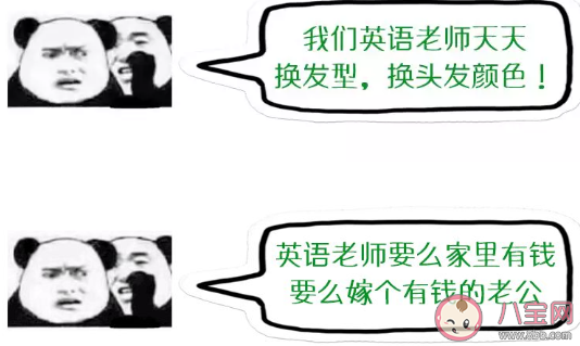 為什么英語老師都比較精致 英語老師時尚會打扮的原因