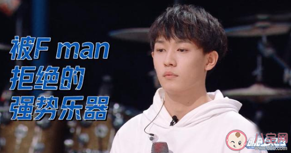 明日之子4F-MAN是什么意思 F-MAN代表了什么含義